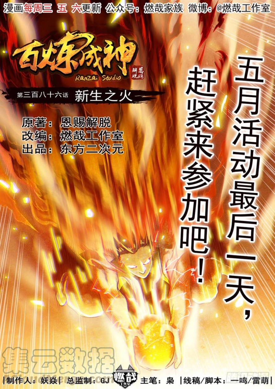 image of episode